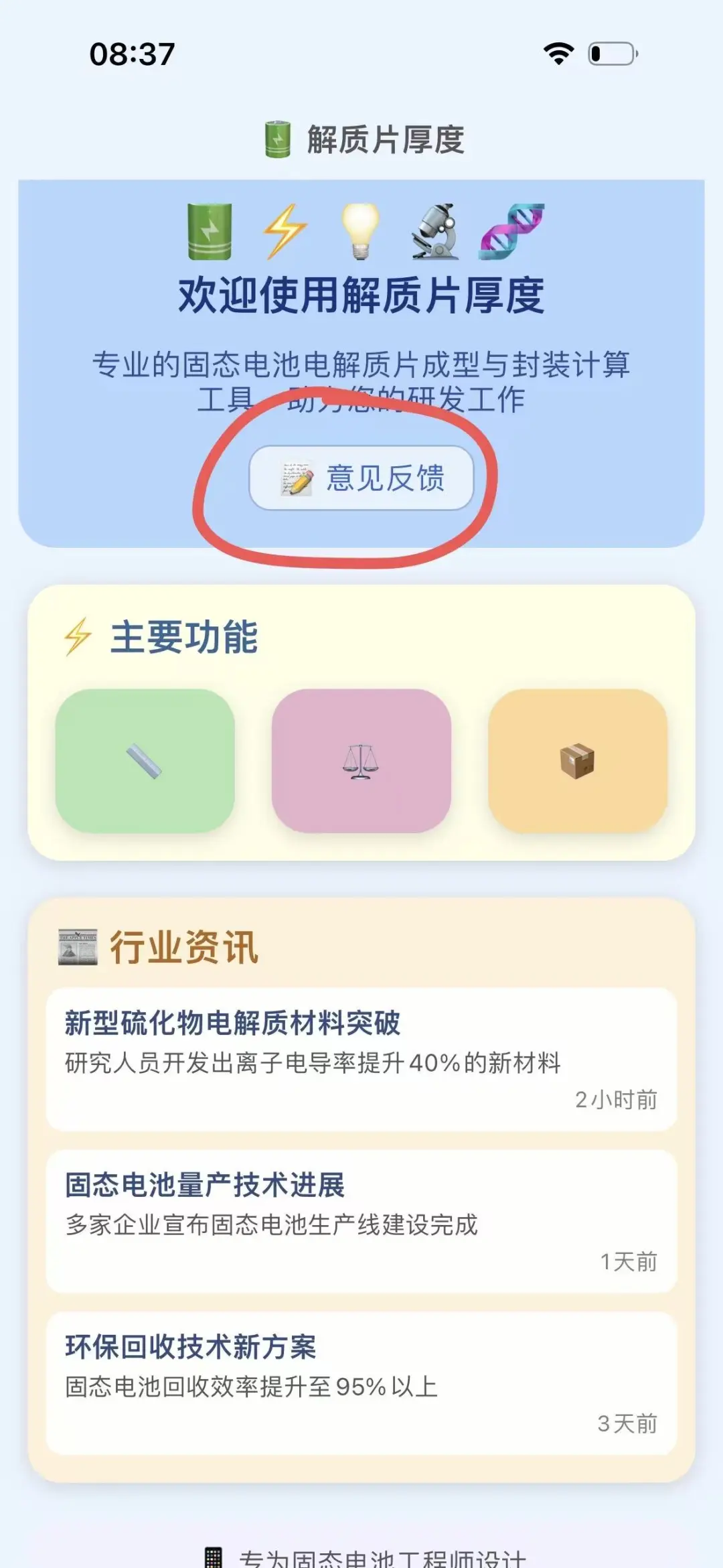 我用上了👀 最爱追剧的我