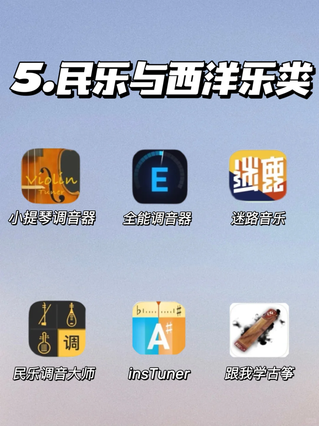 音乐生必备|超全实用的10类48款宝藏A皮皮‼️