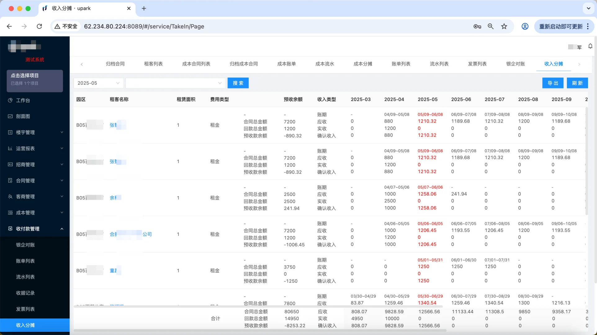 智慧园区合同管理系统源码