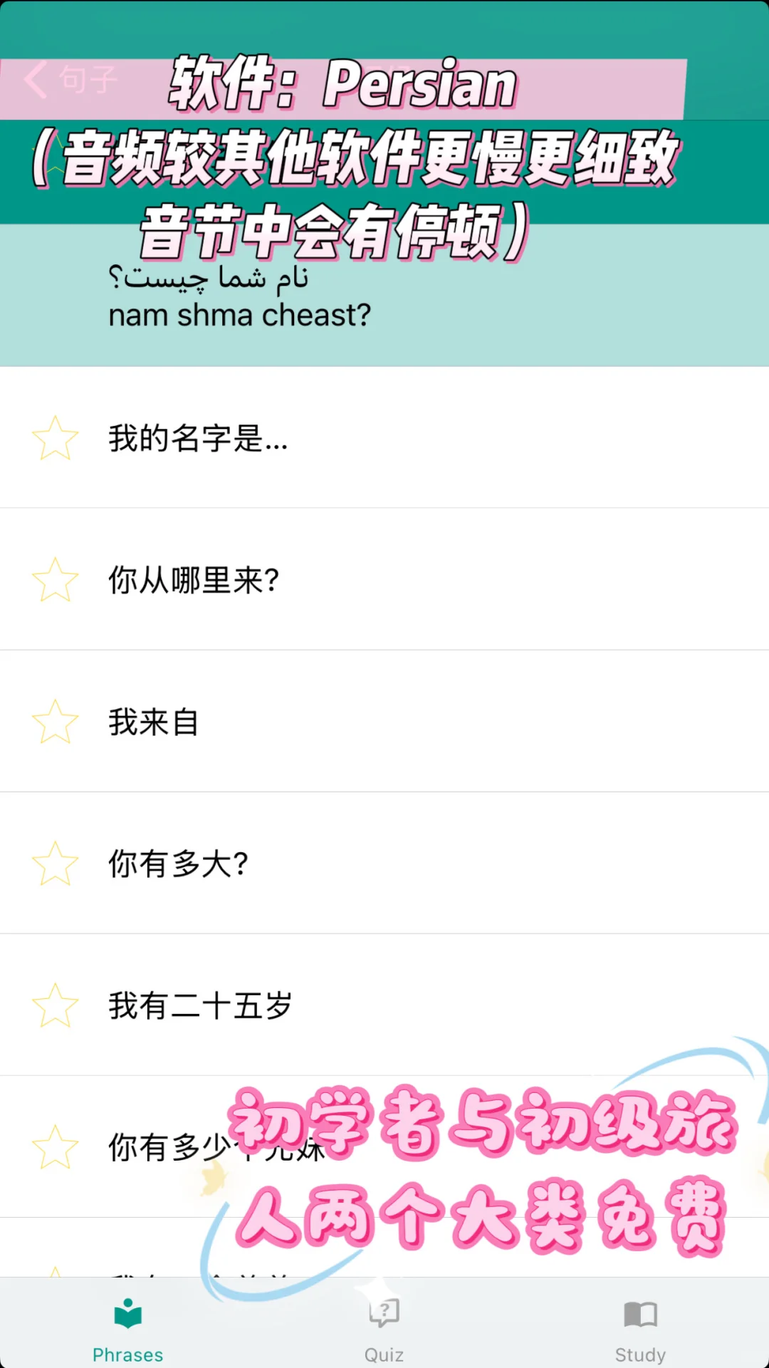 语言学习软件推荐（IOS）