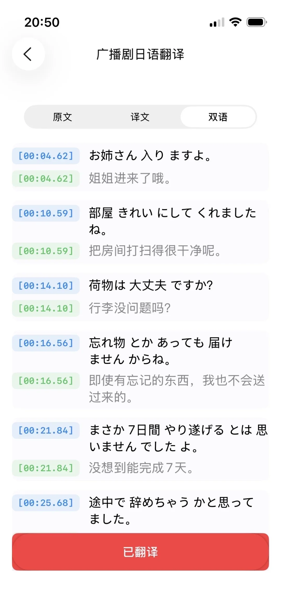 iOS乙抓妹必备手机软件！