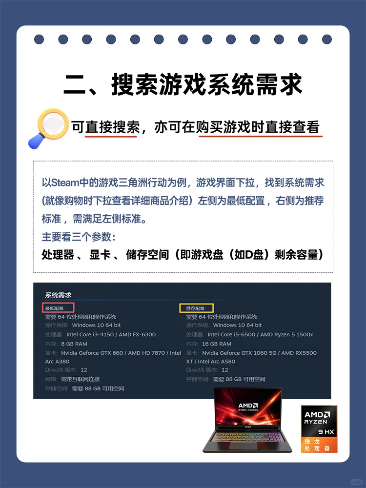 咋看电脑能不能带动想玩的游戏？