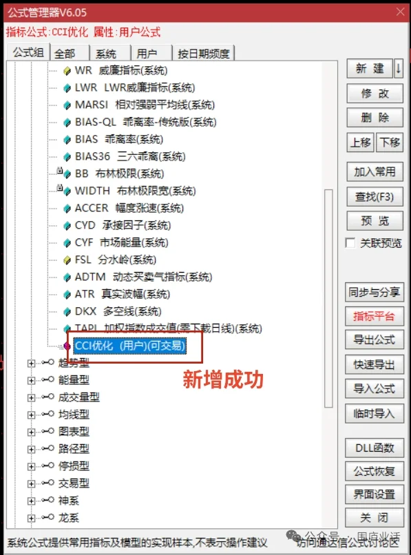 通达信指标安装指南:附盈亏比2.5:1 的CCI