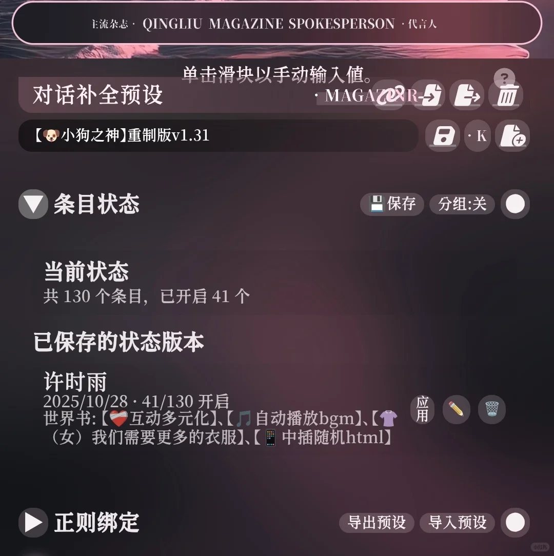 这是哪个插件的功能来着