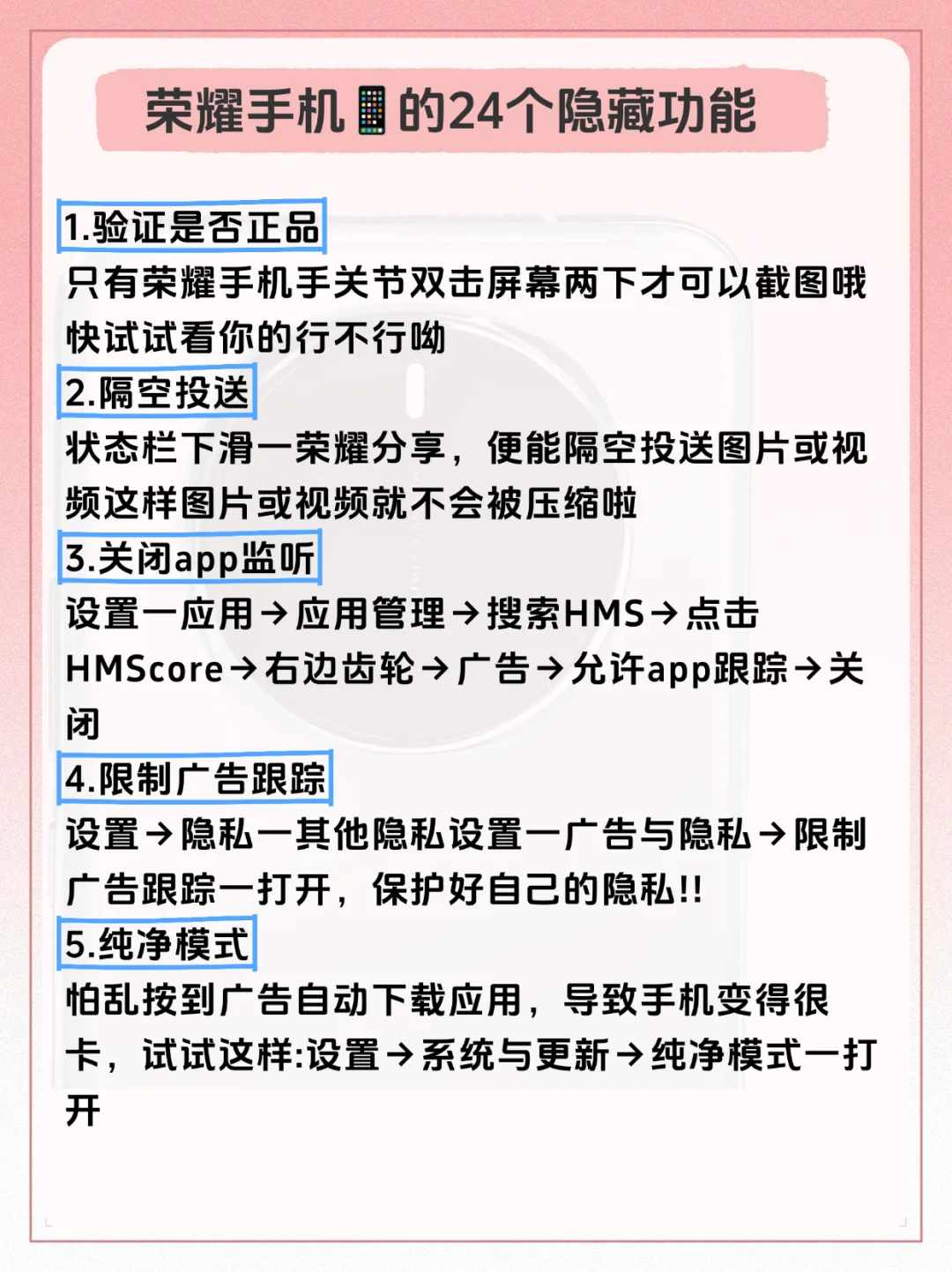 荣耀手机有哪些功能是你用了很久才发现的❓