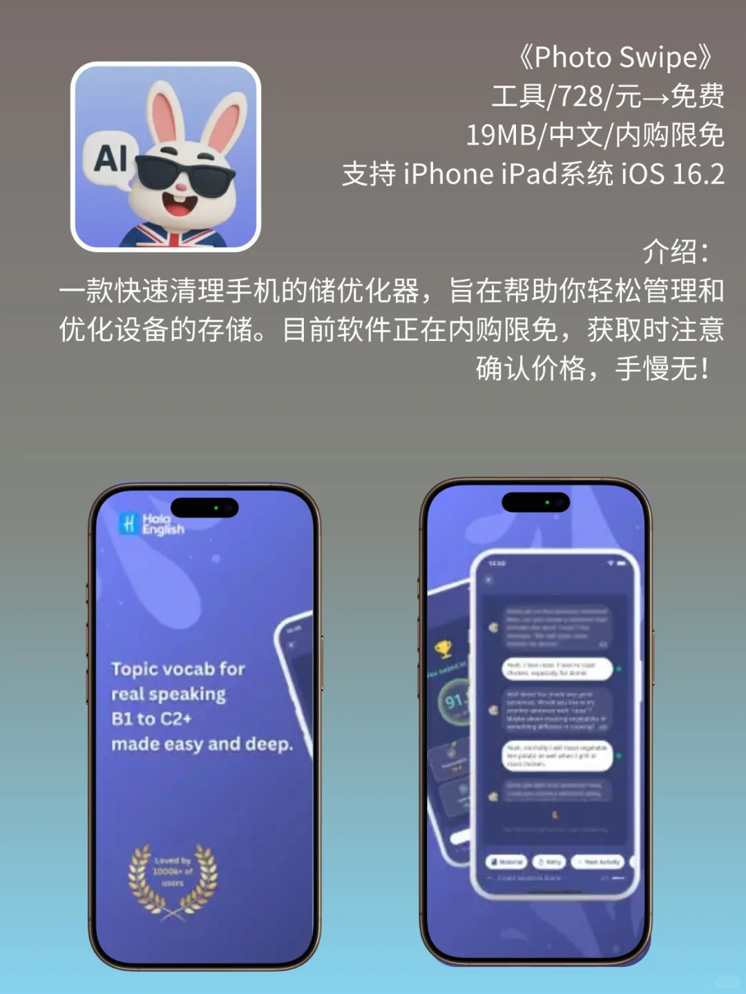 App Store 限免，1684 元商品 0 元拿