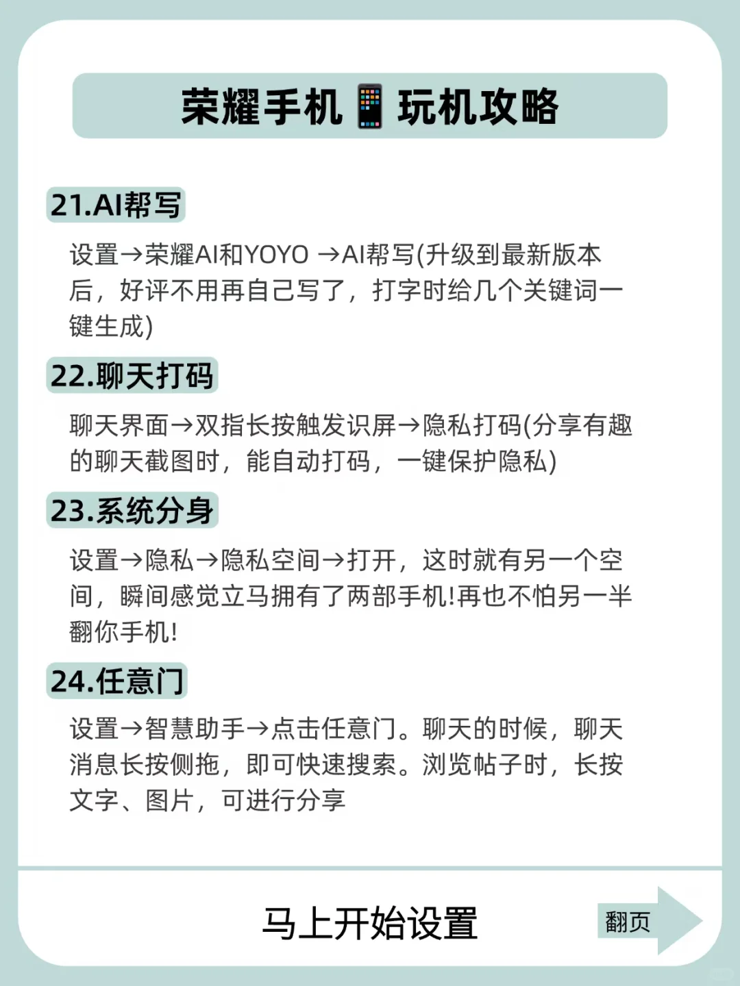 荣耀手机这些隐藏功能你知道几个❓