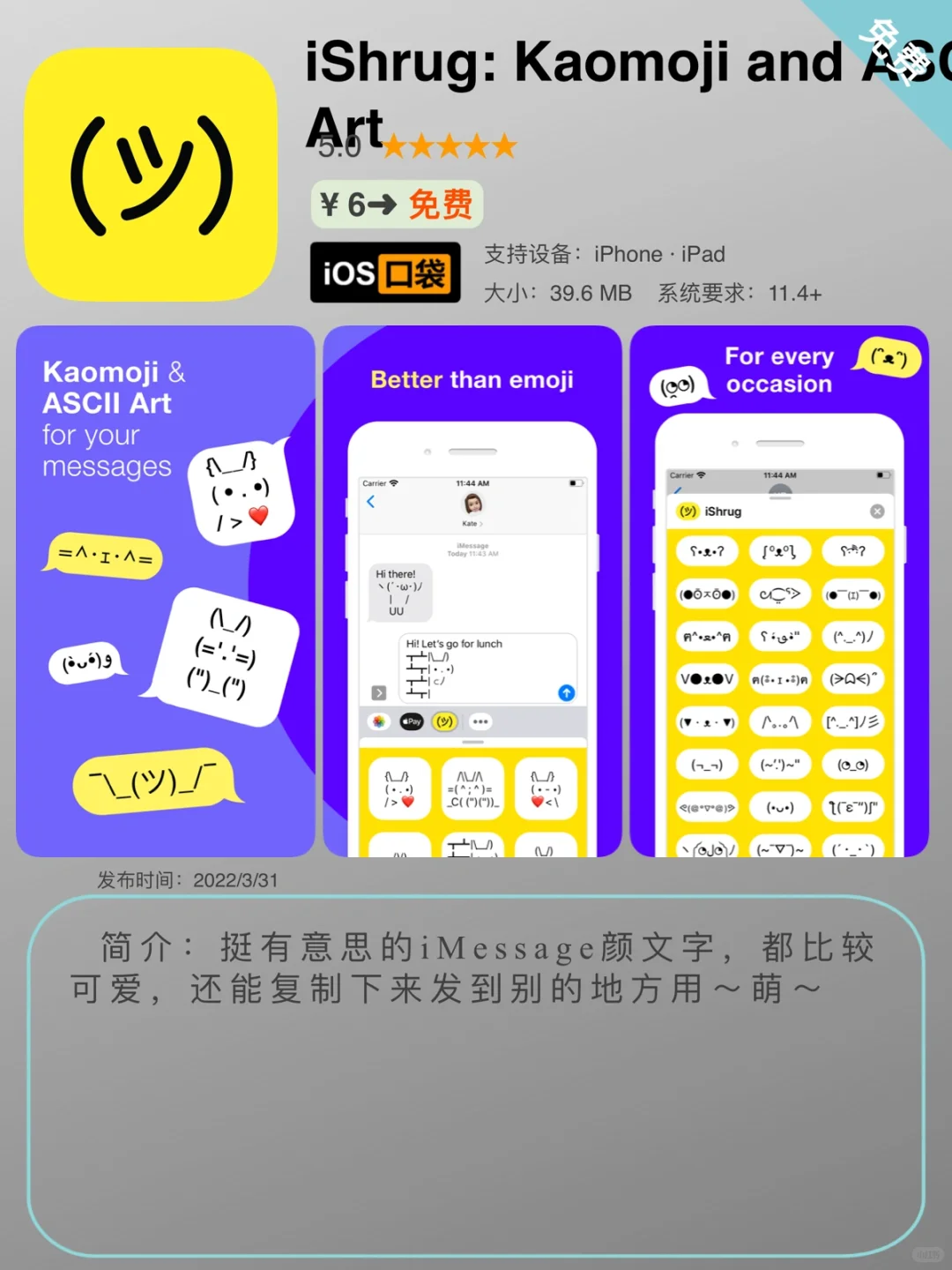 ³/₃₁ ⏰ | iOS限免App精选推荐🍎每日更新～