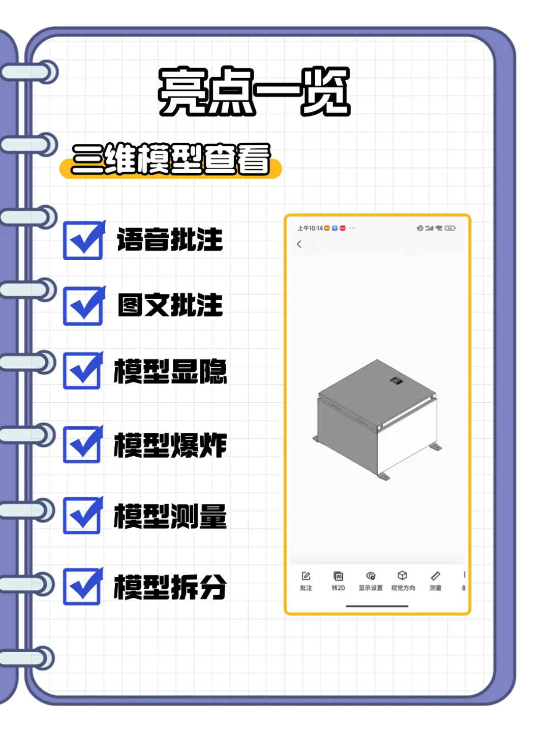 告别CAD看图焦虑！任何格式，手机一点即开