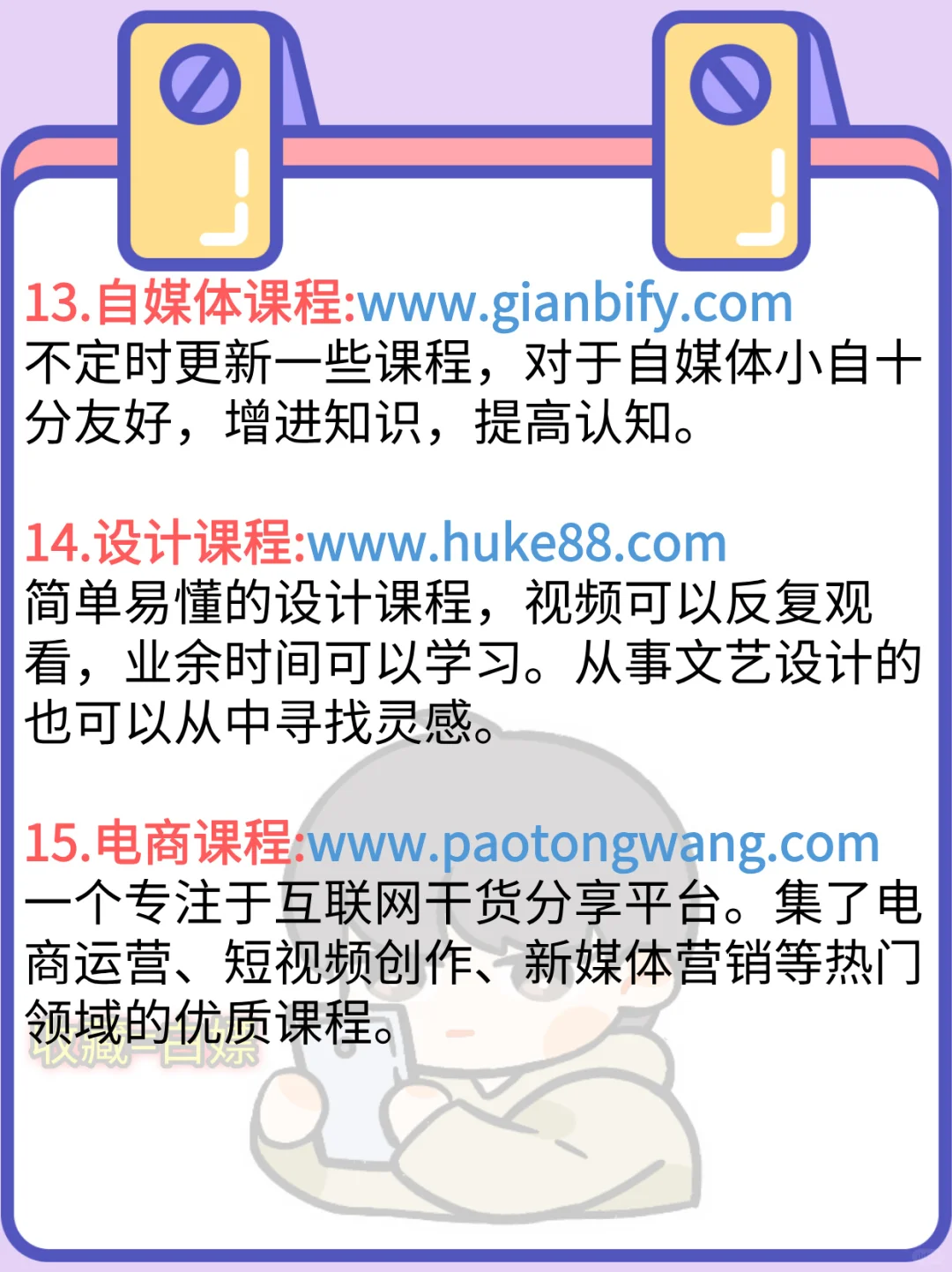 都是成年人了，还有人不会找资源嘛😎😎