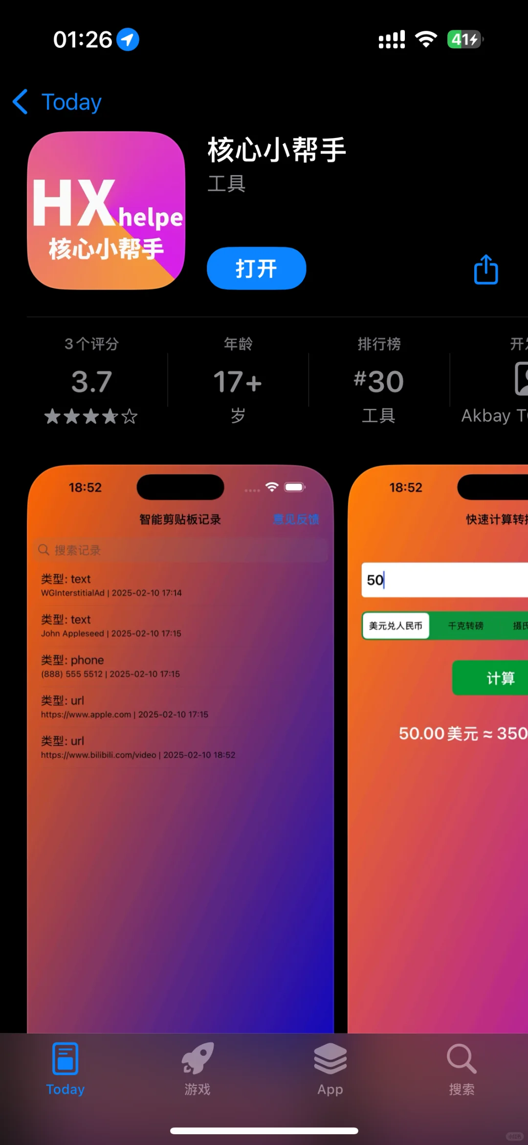 小目标最新追剧软件