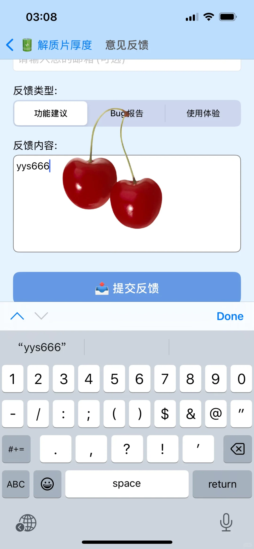 发现宝藏app了！！！
