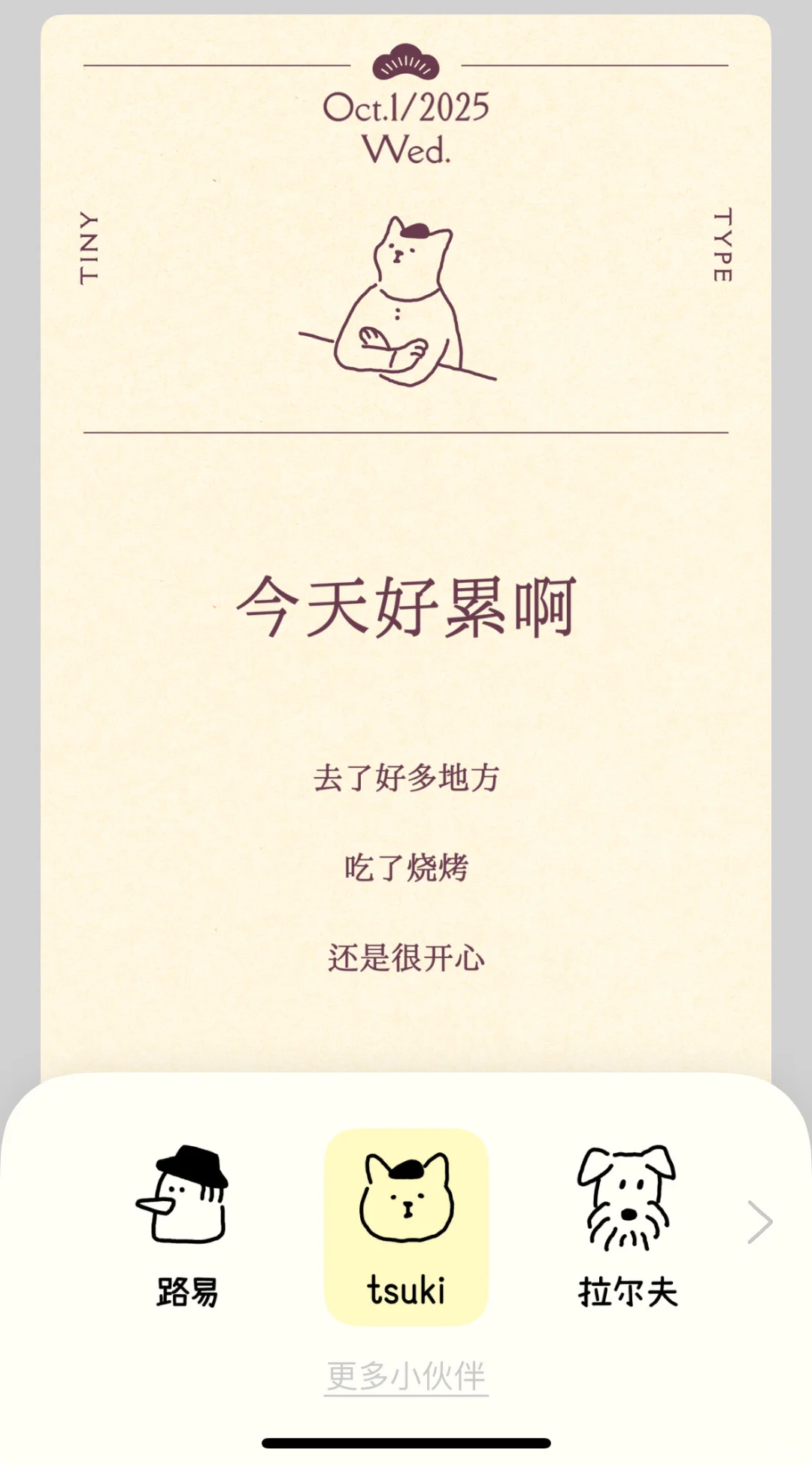 简直是记录生活的大功臣！