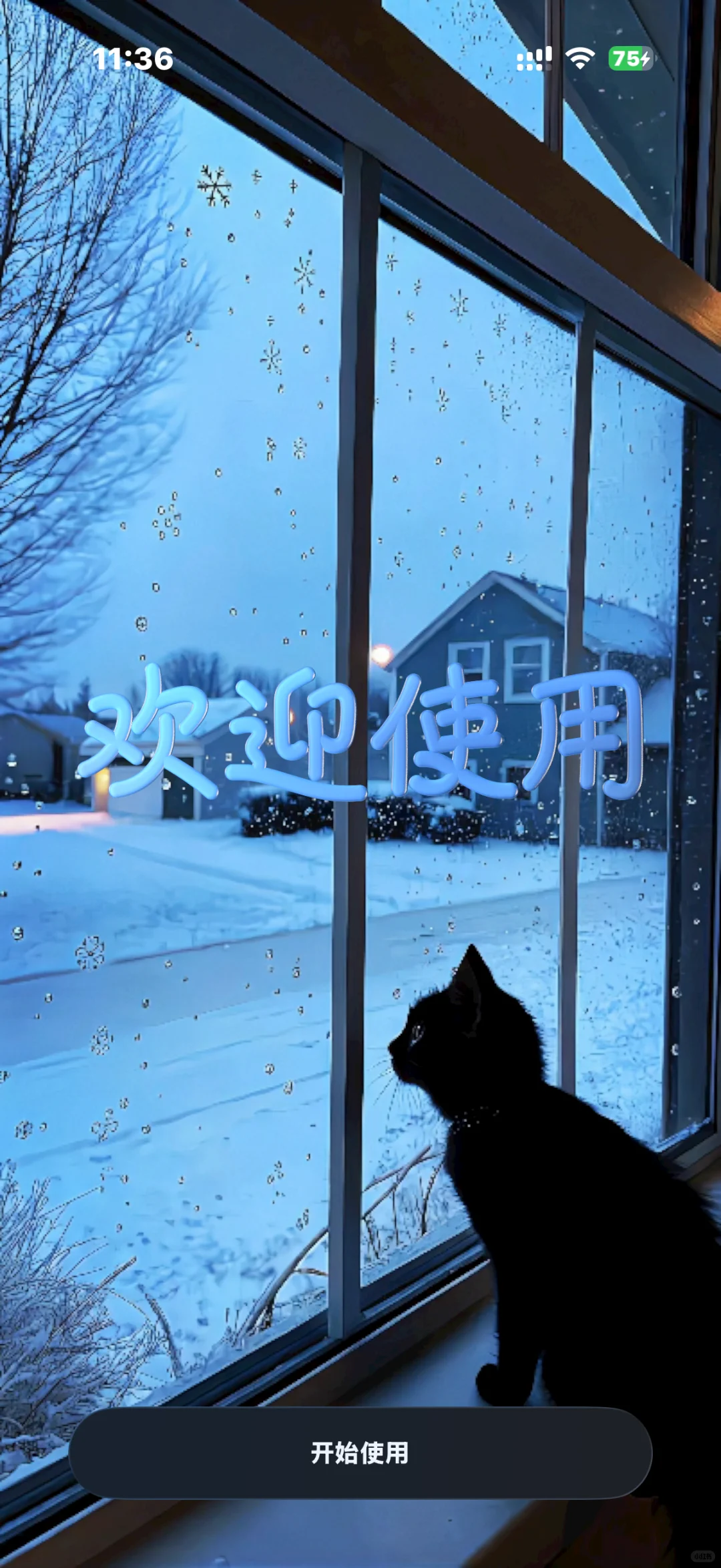 是的我又更新到iOS26了