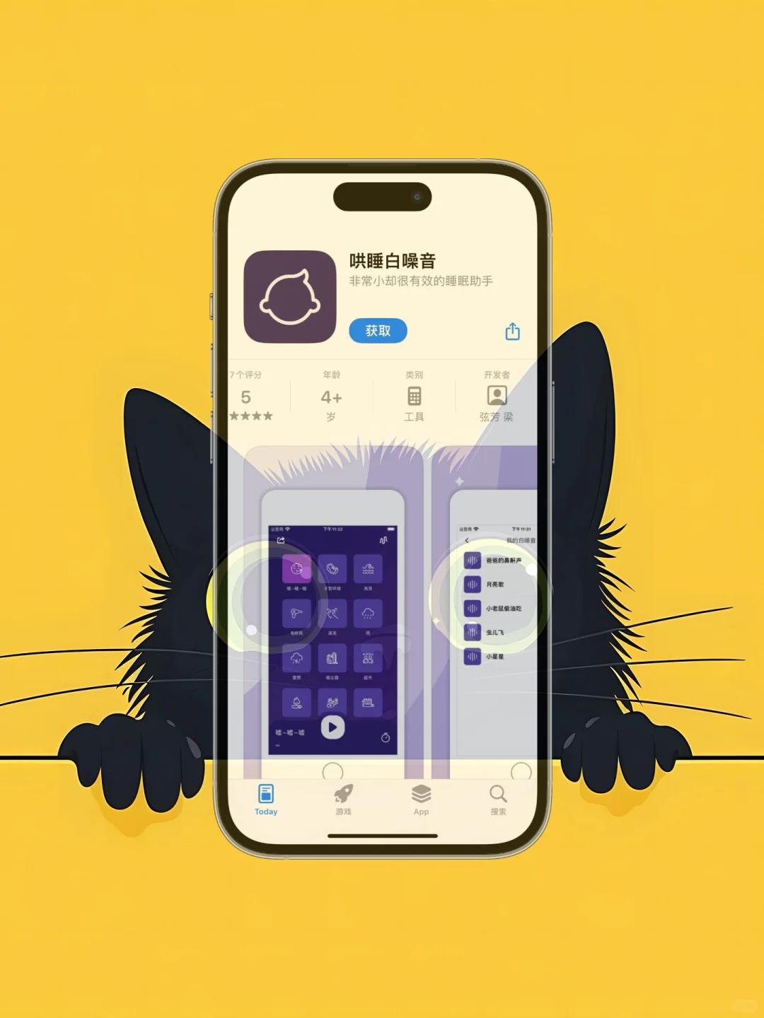 iOS 限免应用精选|25/10/27