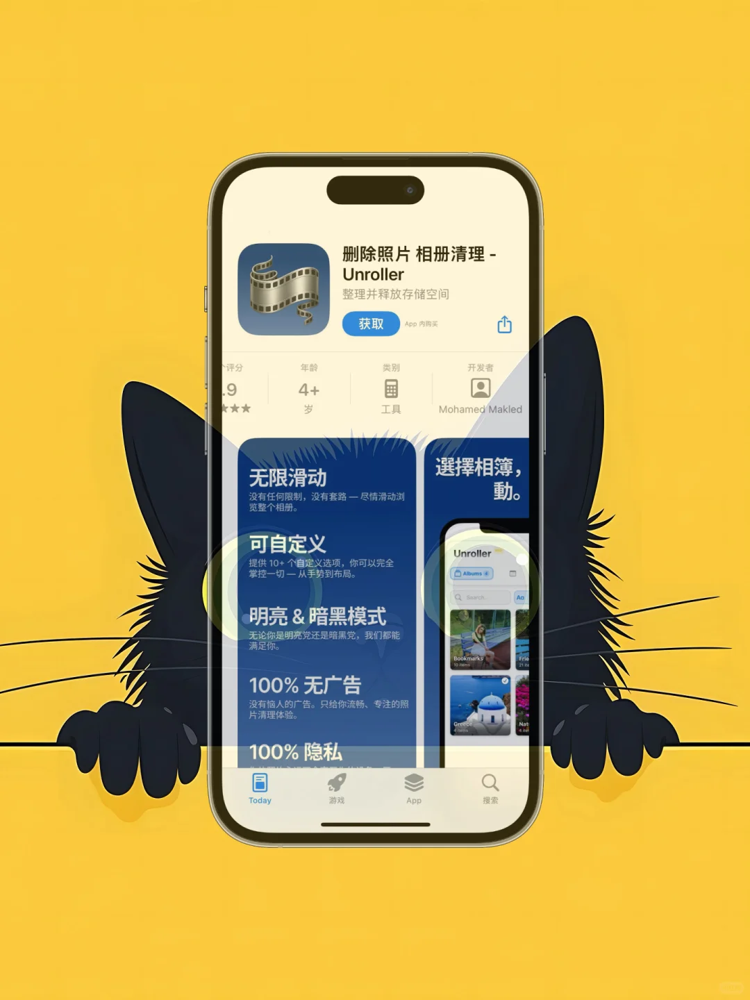 iOS 限免应用精选|25/10/28