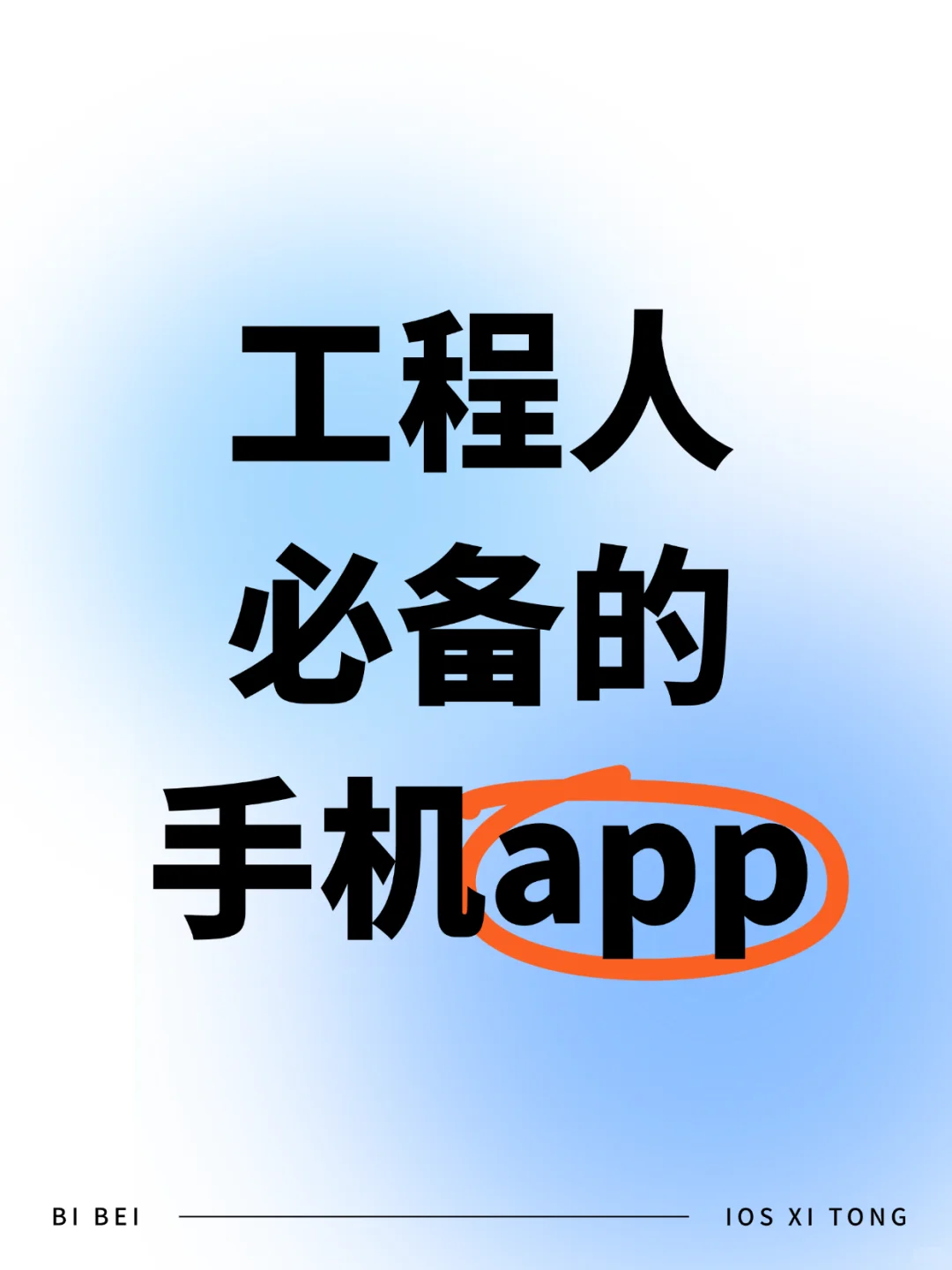 告别CAD看图焦虑！任何格式，手机一点即开