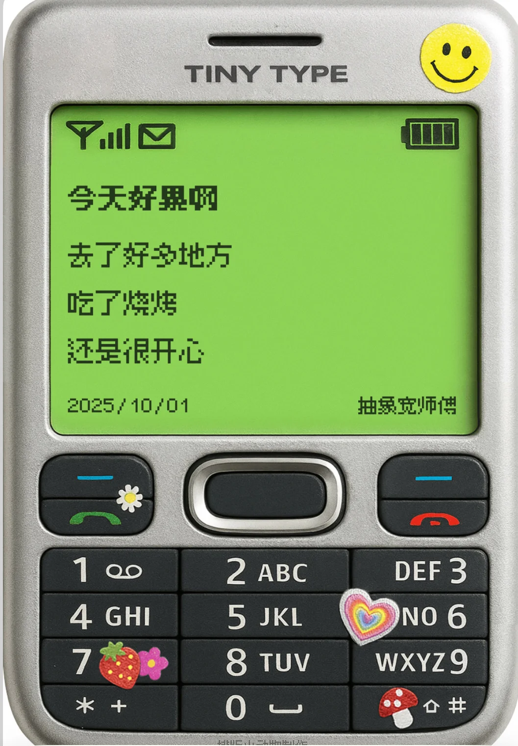 简直是记录生活的大功臣！