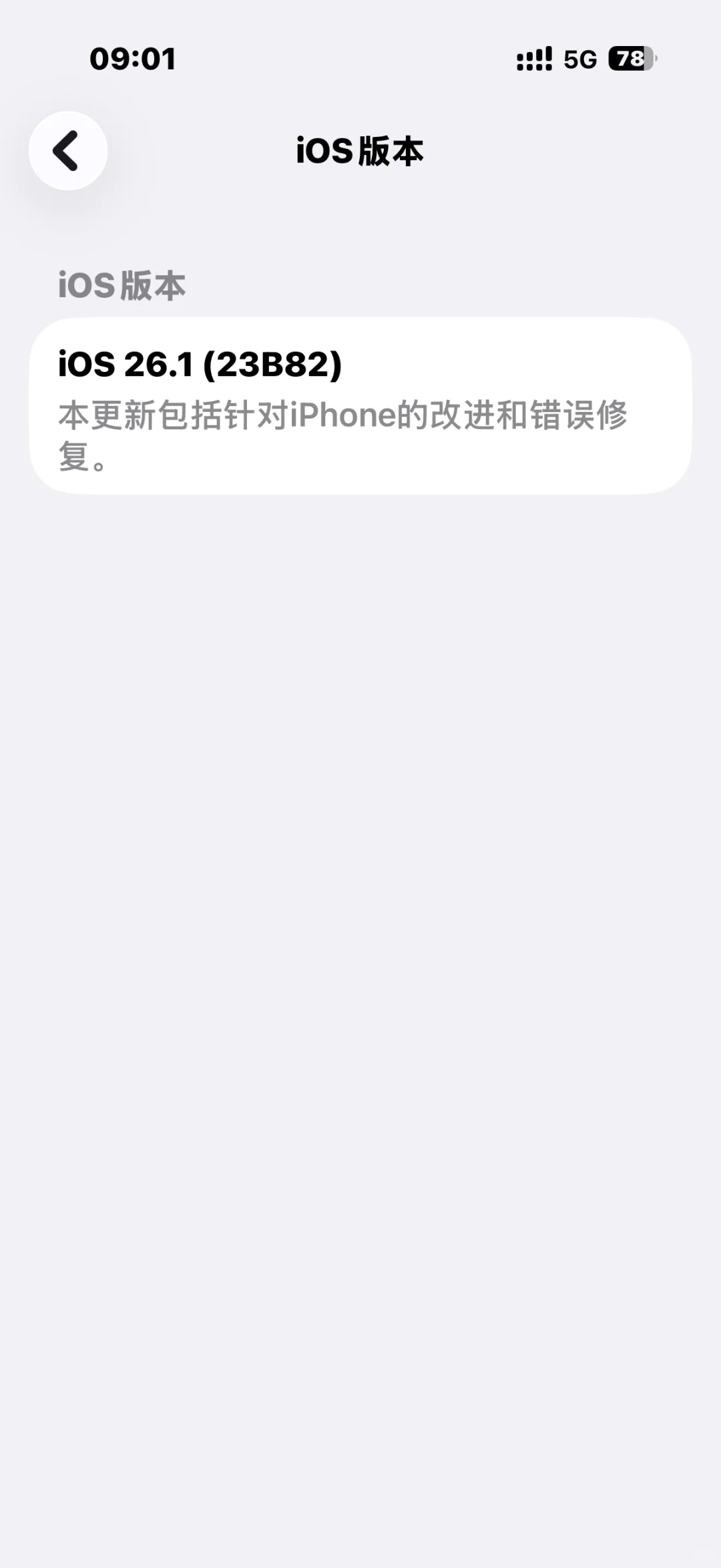 iOS26.1RC 已更，随便问