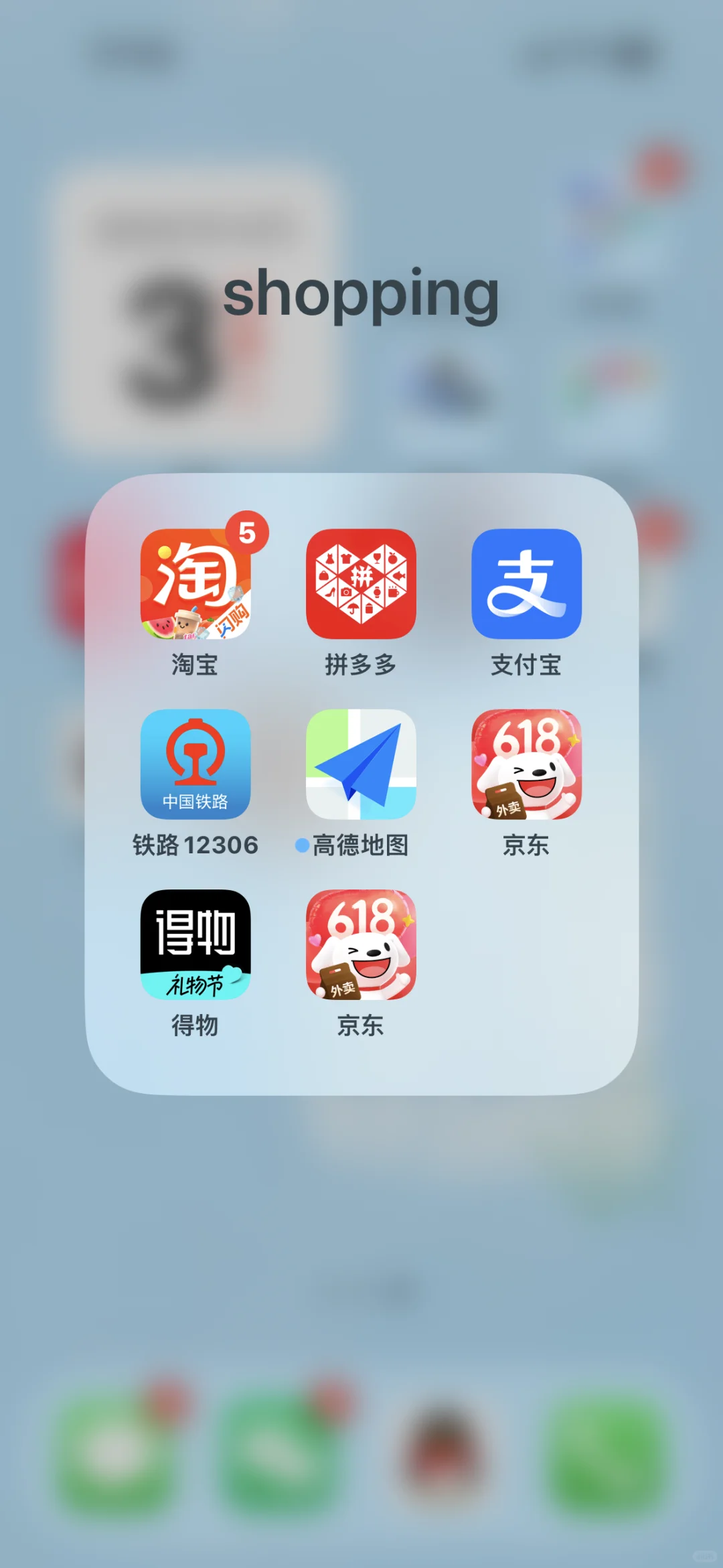 苹果怎么可以有两个一样的软件😨