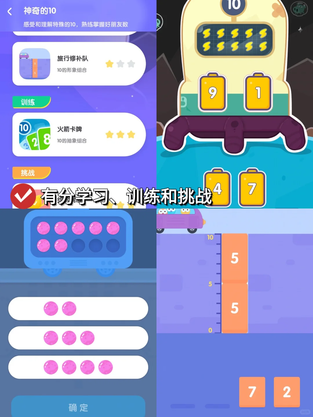 亲测3年！7款港区学习APP从幼衔接到小一