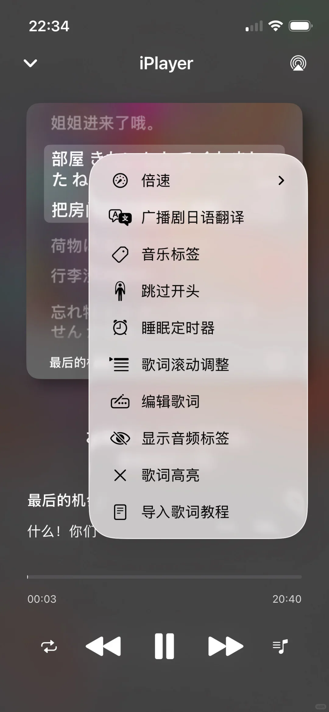 iOS乙抓妹必备手机软件！