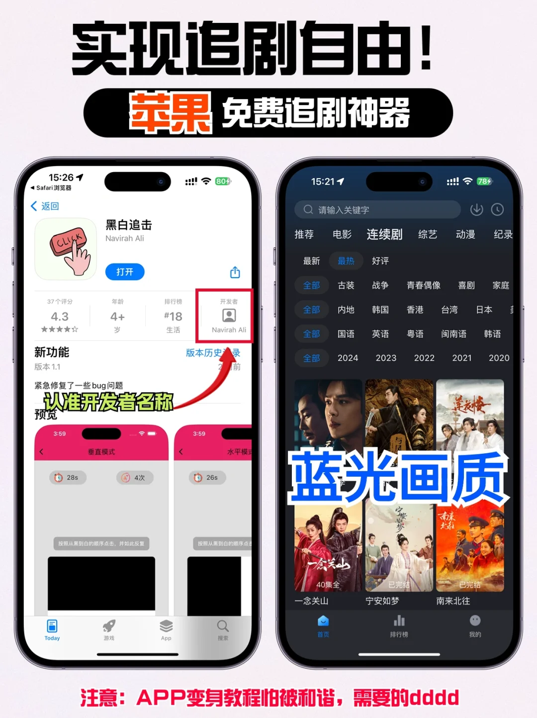 超级好评❗️数码博主都在用的免费影视APP🔥