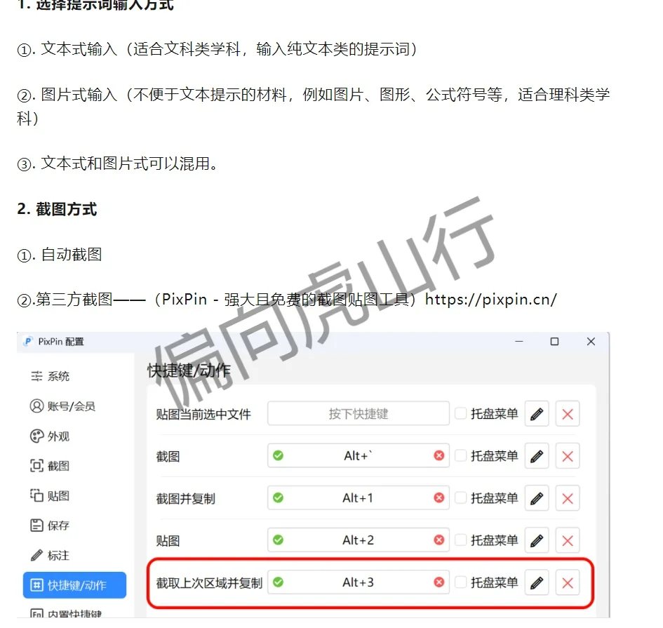 ai改卷脚本详细教程