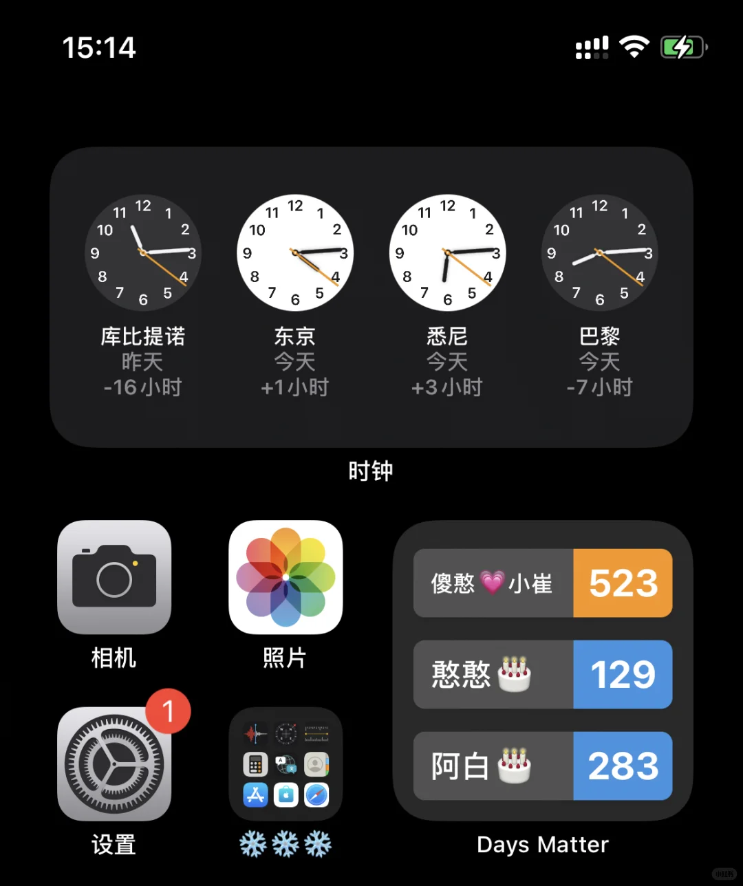 iOS 14桌面小组件