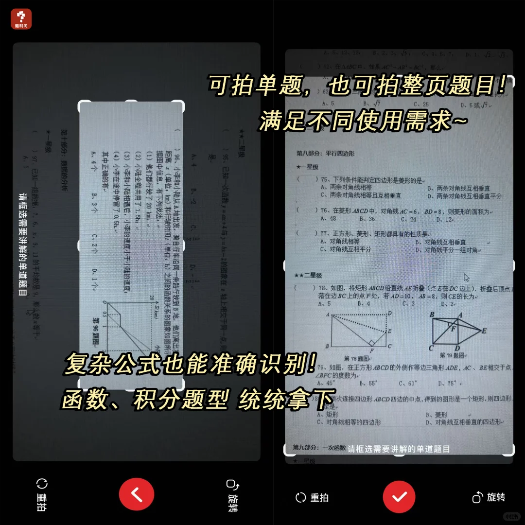 搜题软件有它就够了‼️学霸私藏神器