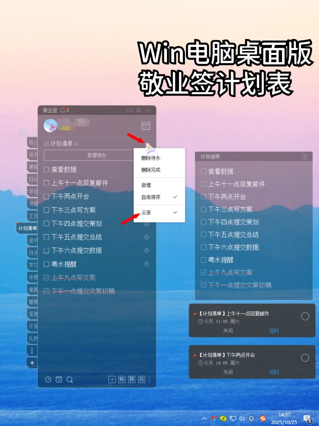 同事眼馋的工作计划软件推荐