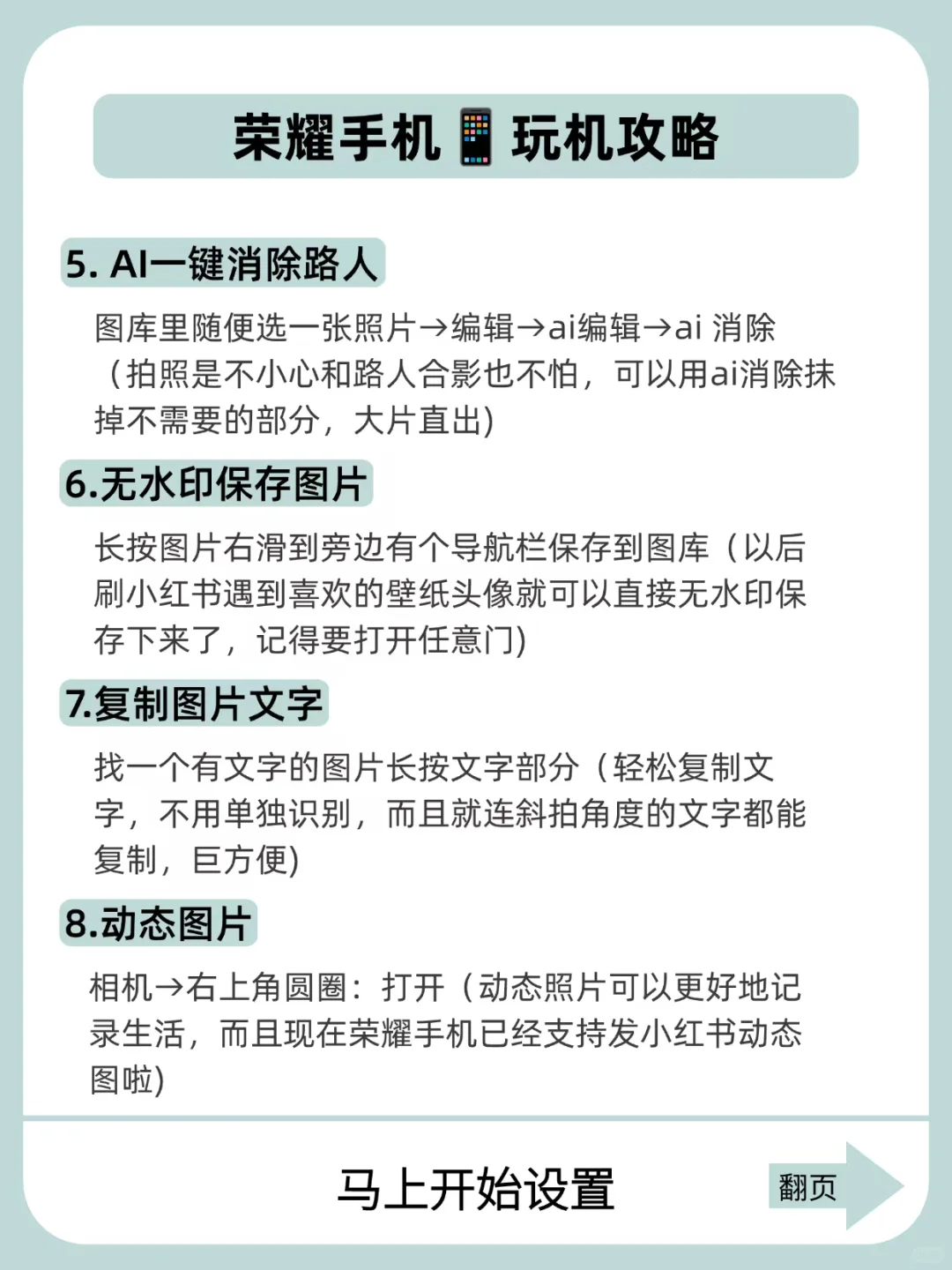 荣耀手机这些隐藏功能你知道几个❓