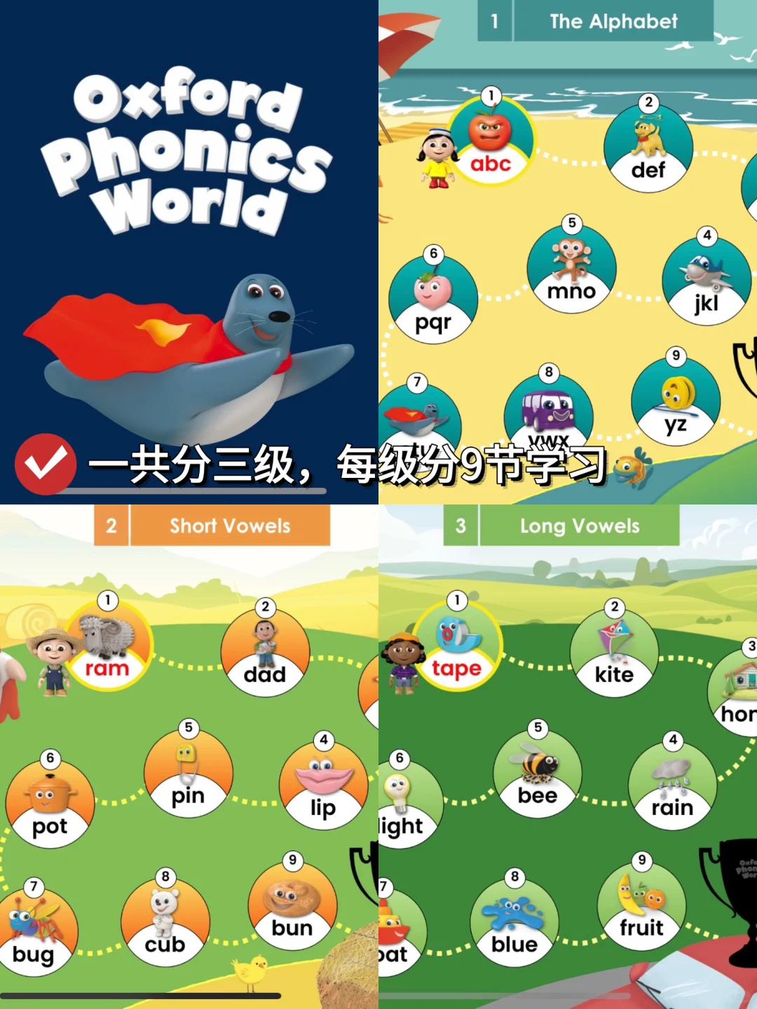 亲测3年！7款港区学习APP从幼衔接到小一