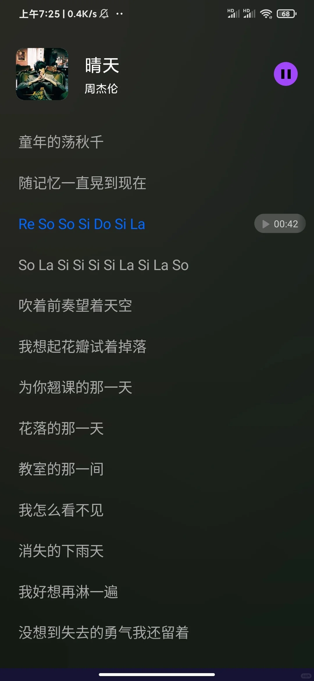 fly音乐聚合全网音乐，全免费支持无损音质