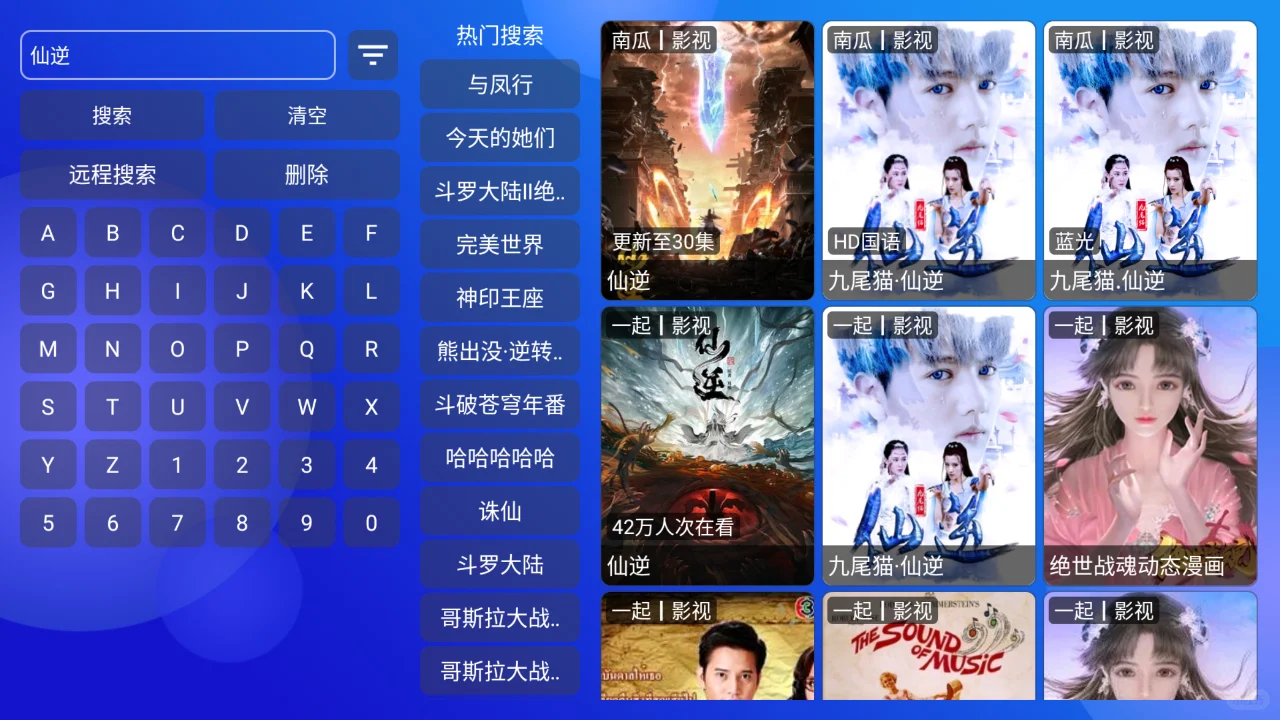 电视上这3款软件 应该可以满足所有需求了吧