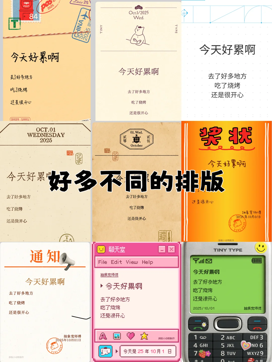 狠狠共鸣了！这就是为J人而生的app吧！