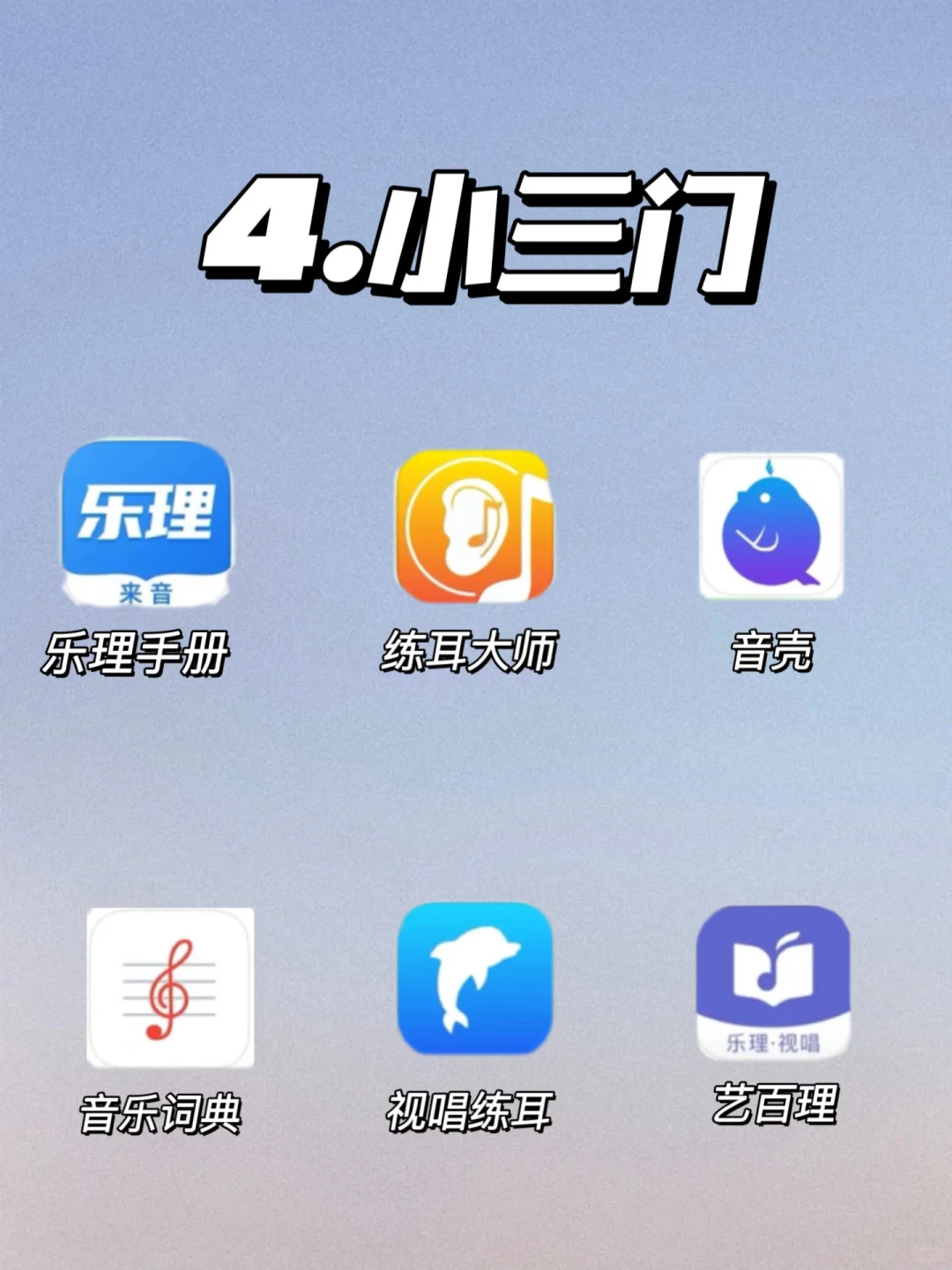 音乐生必备|超全实用的10类48款宝藏A皮皮‼️