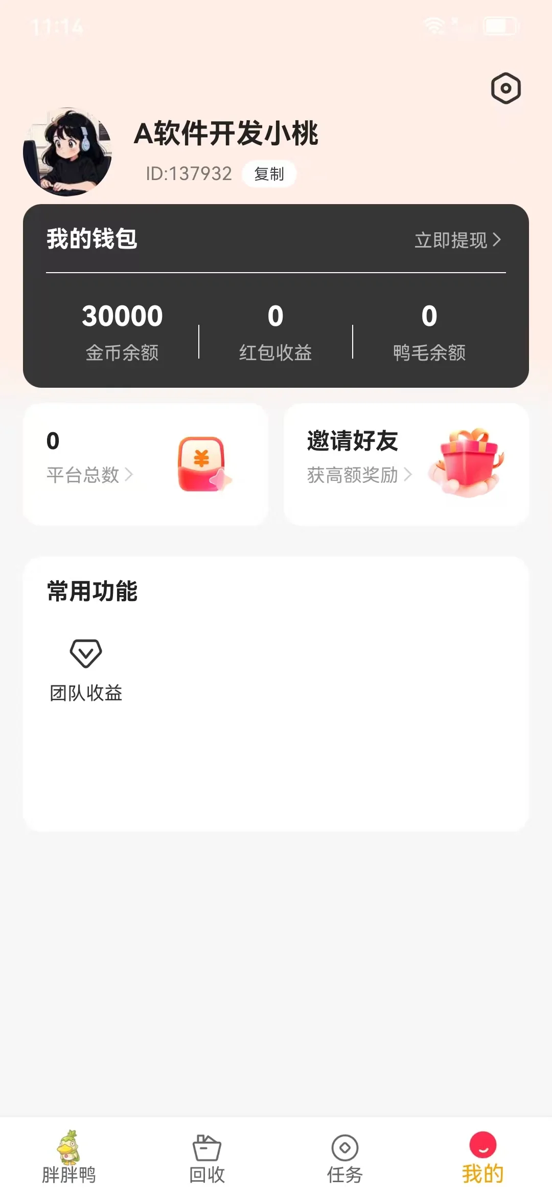 胖胖鸭广告开发广告联盟源码