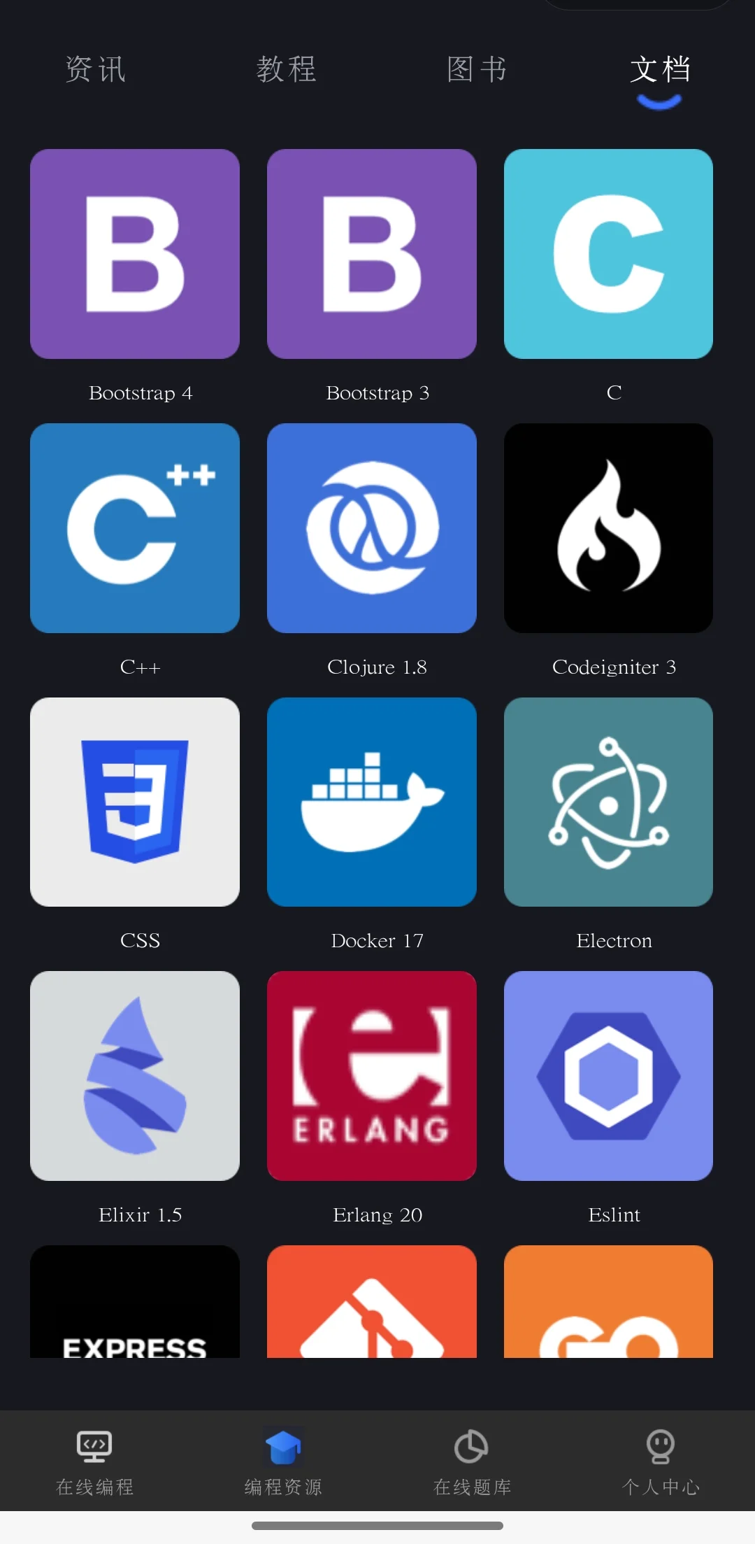 手机上可以运行的编程软件推荐
