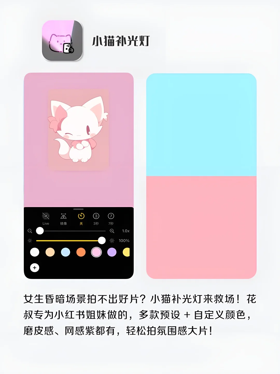女生手机app！打亖也不删掉‼️