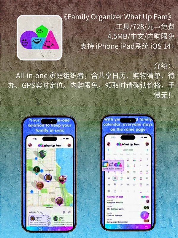10月 26日 iOS 限免 APP，¥1684→免费