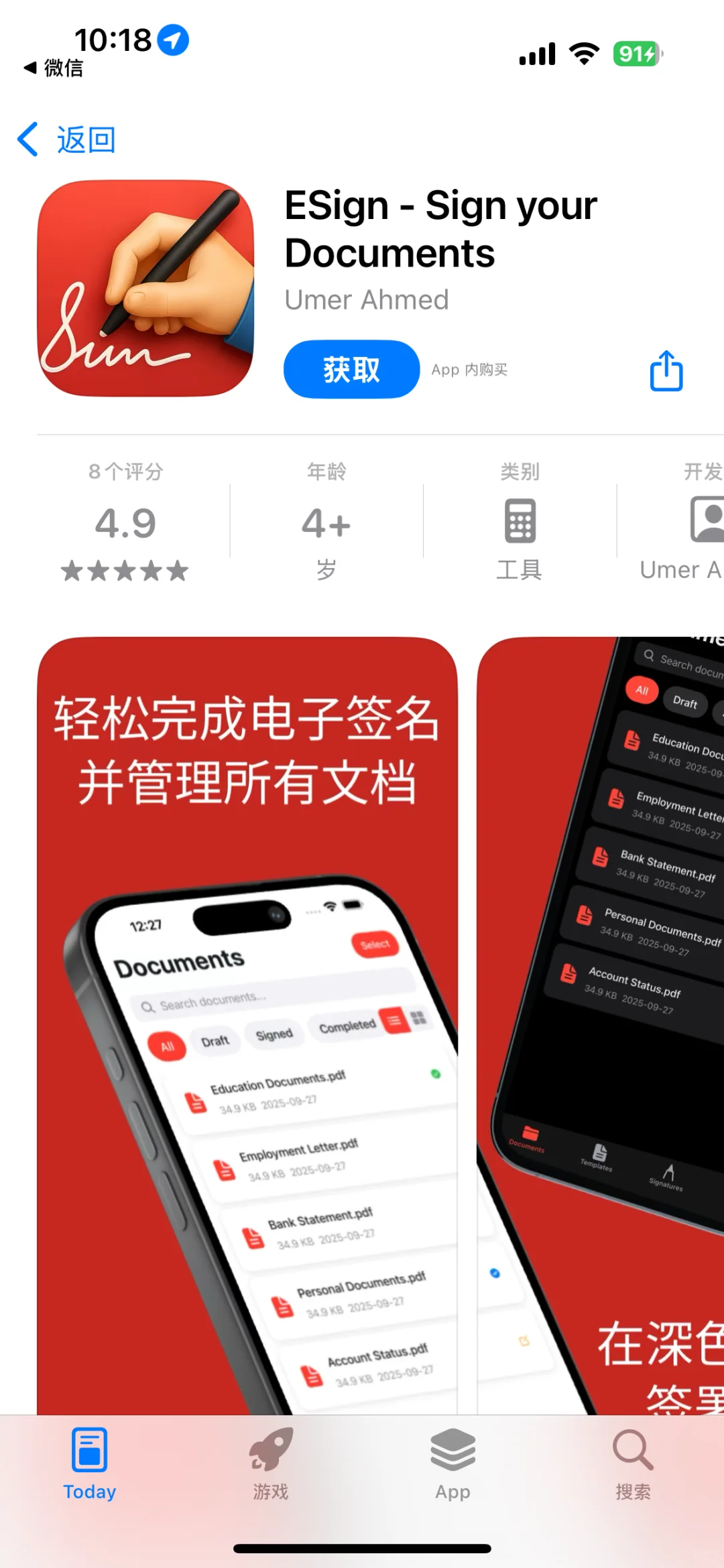 AppStore今日限免应用（第15弹）