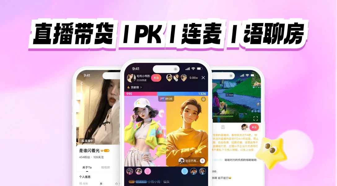 篮球app源码