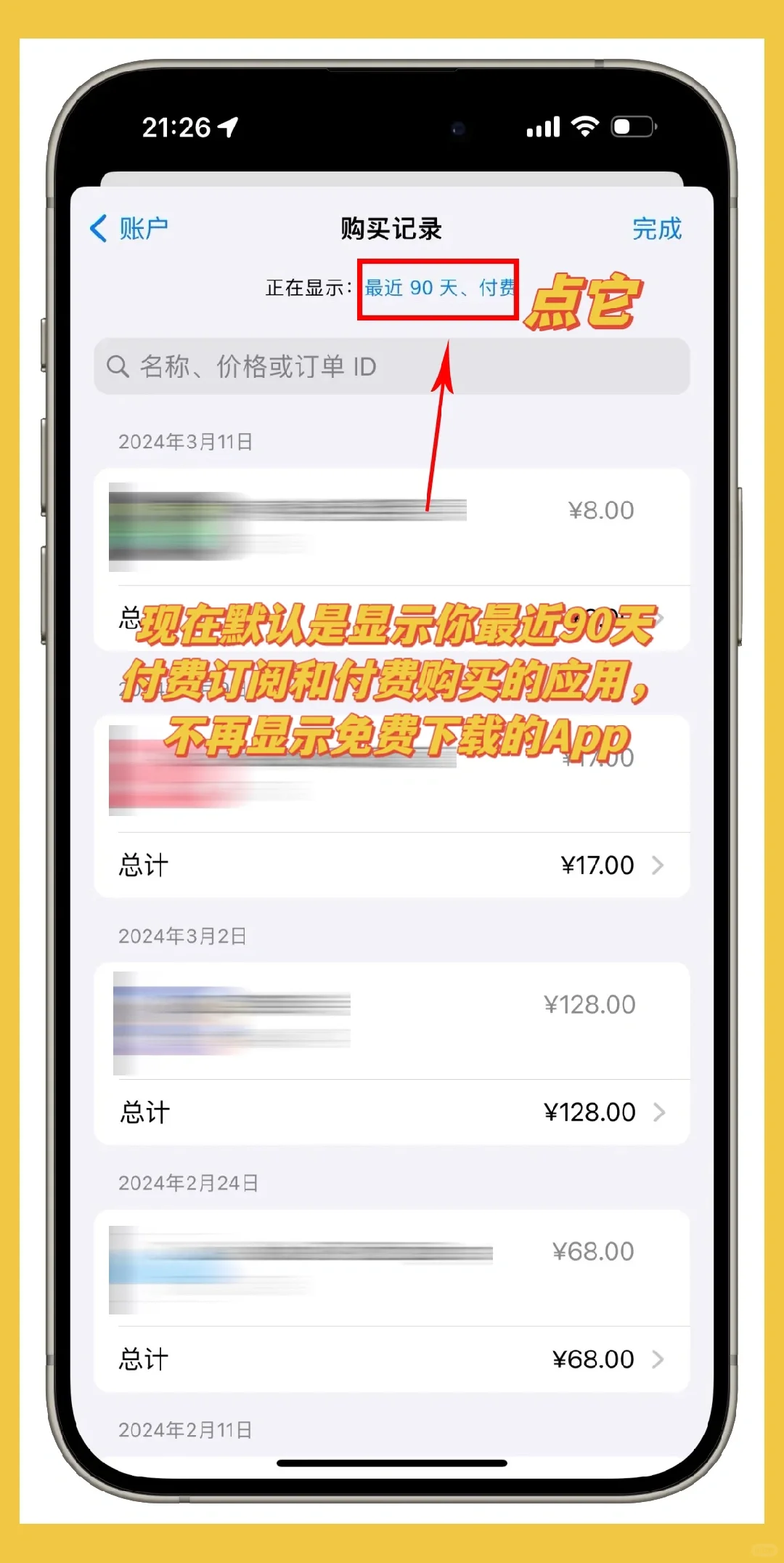 App Store 大改进💥💥更好用了🔥🔥