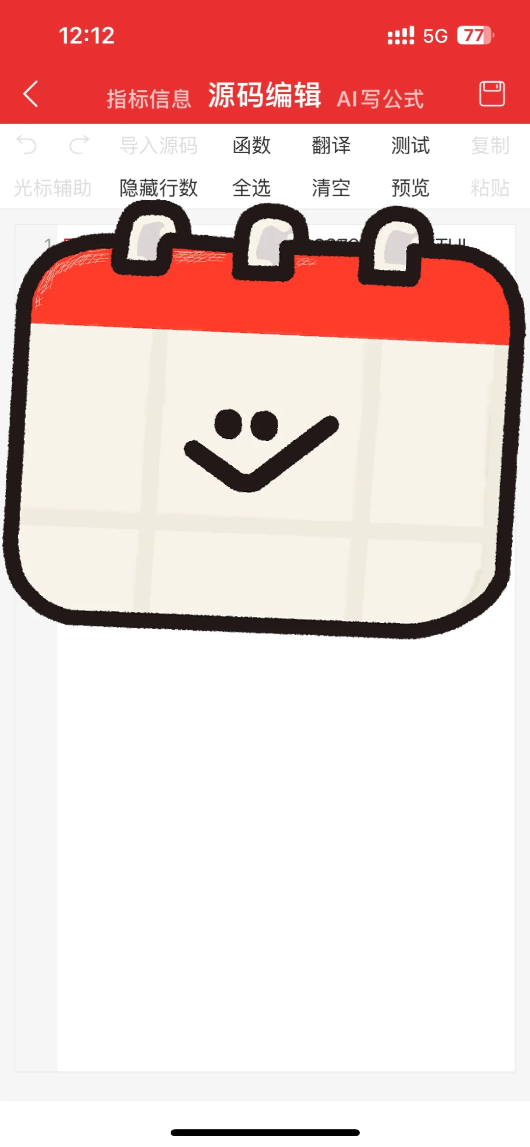 📈如何在通达信手机端设置知行趋势线