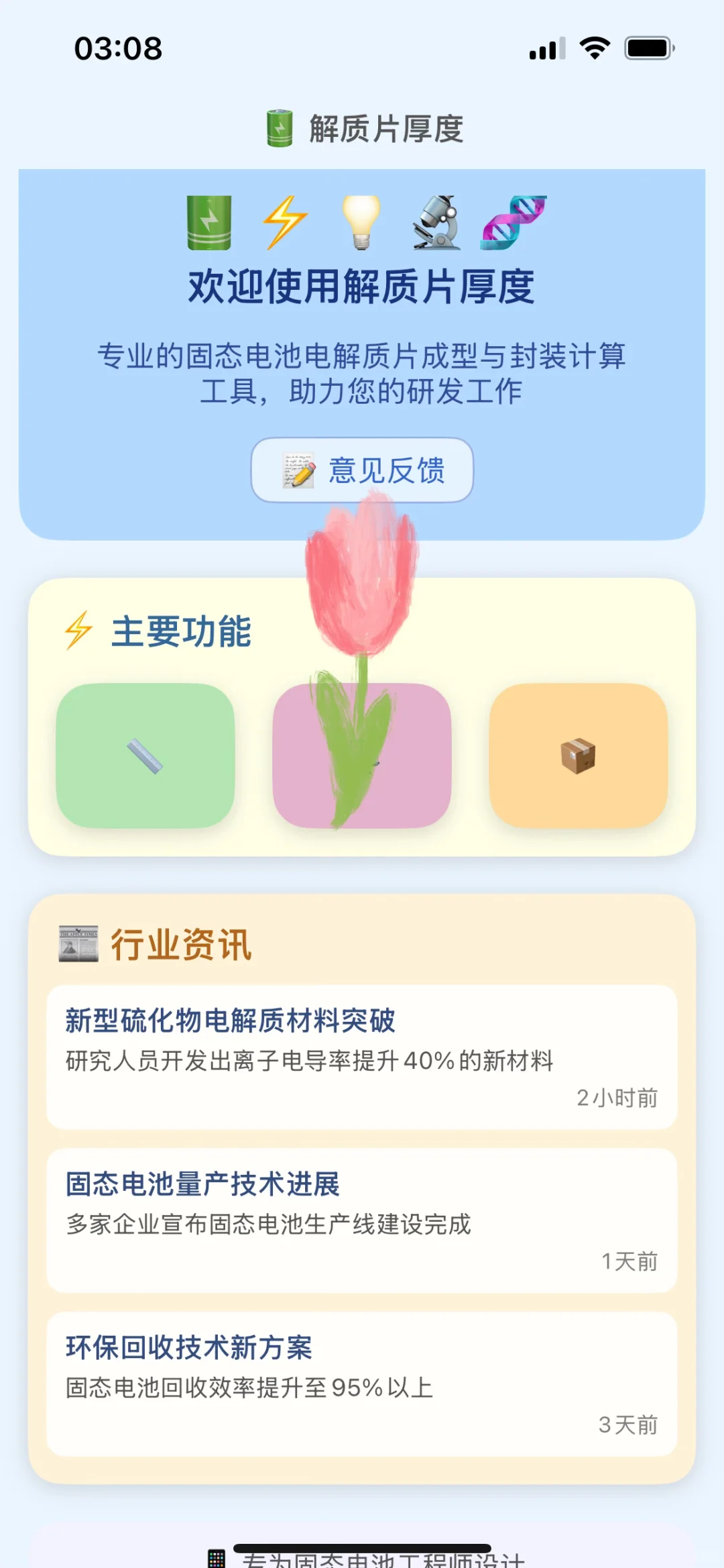 发现宝藏app了！！！