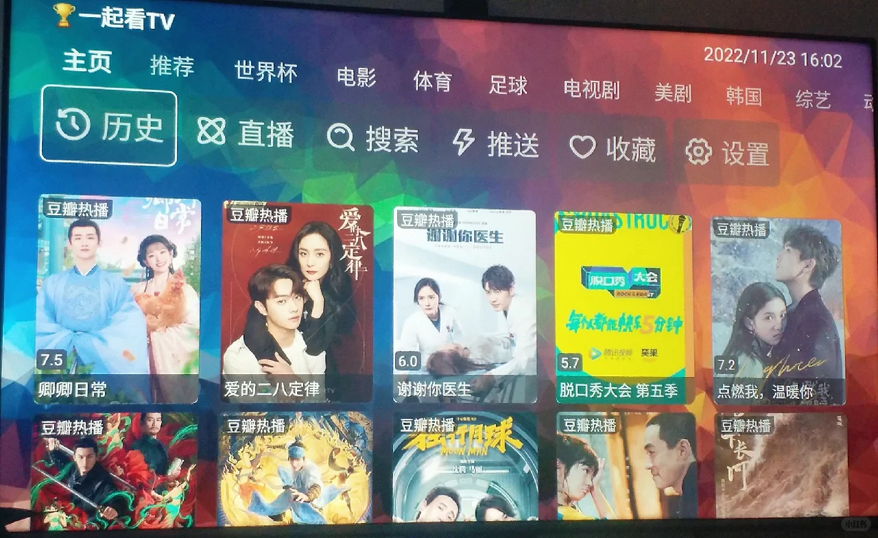 超强聚合TV软件