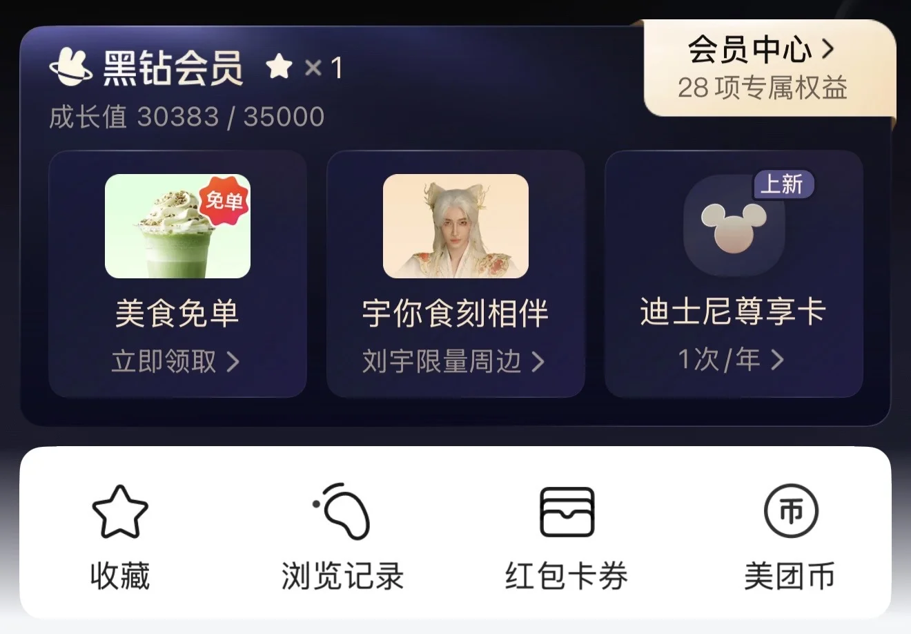 美团我要向你开战