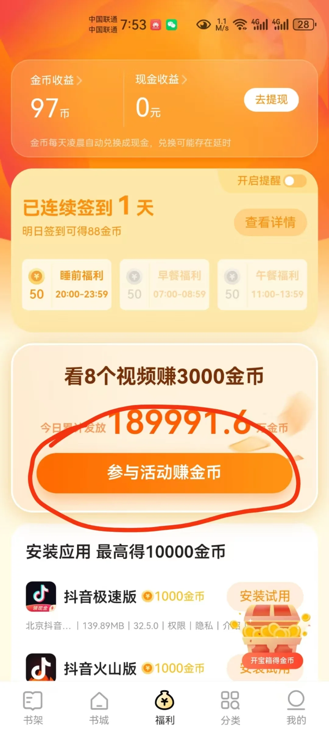 出卷最多的app推荐