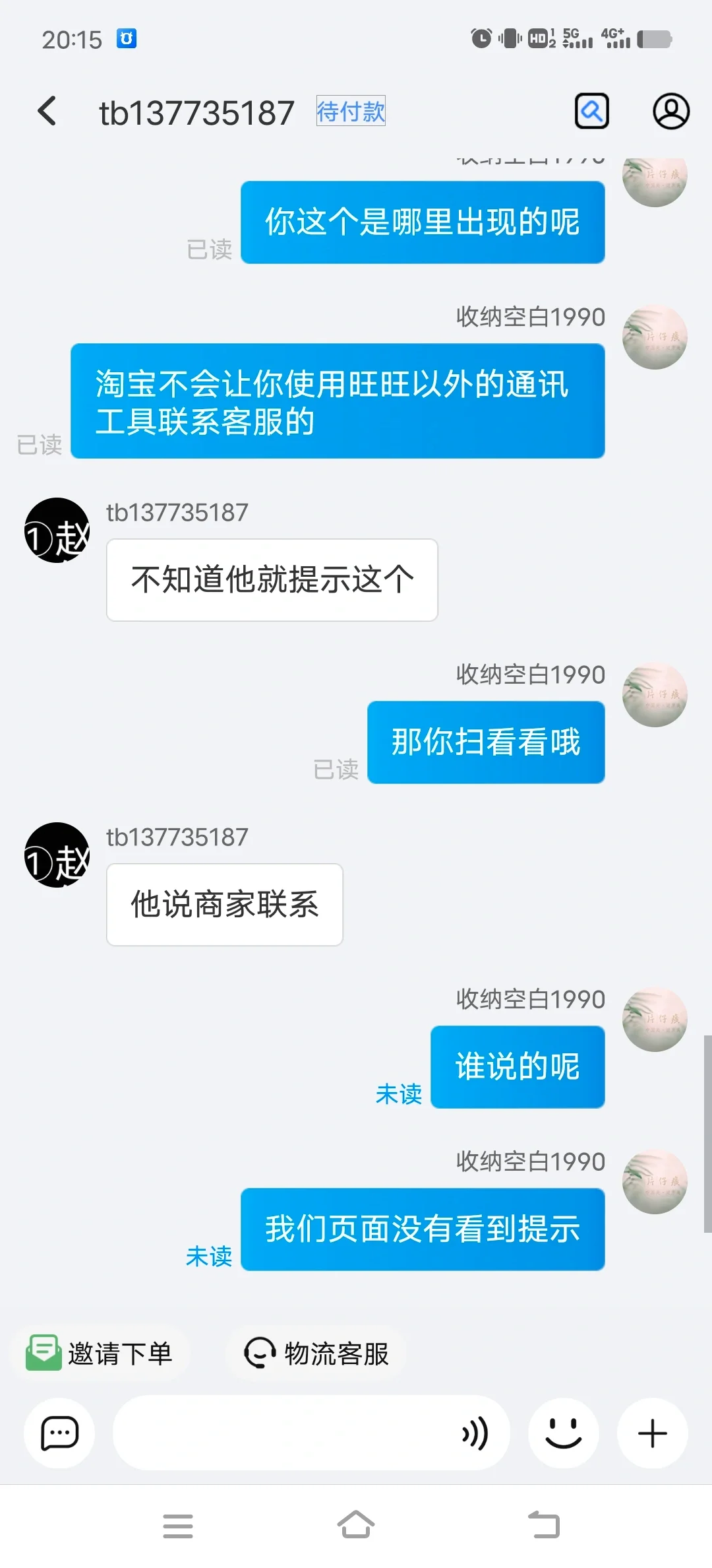 这是橙色软件新型骗局吗？